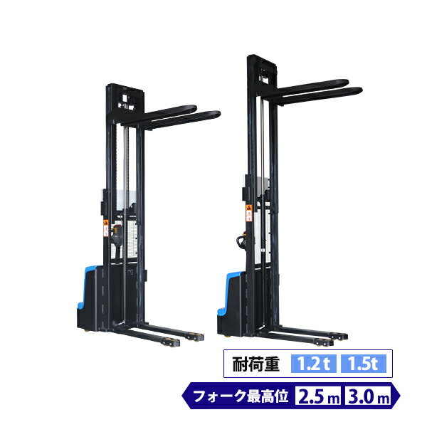 ��ư�����å��� ������ ��ư���� ��ư���� �ѥ��ե��� ���� �ǹ��2500mm 3000mm �ٽ�1200kg 1500kg 1.2t 1.5t �ե�����...