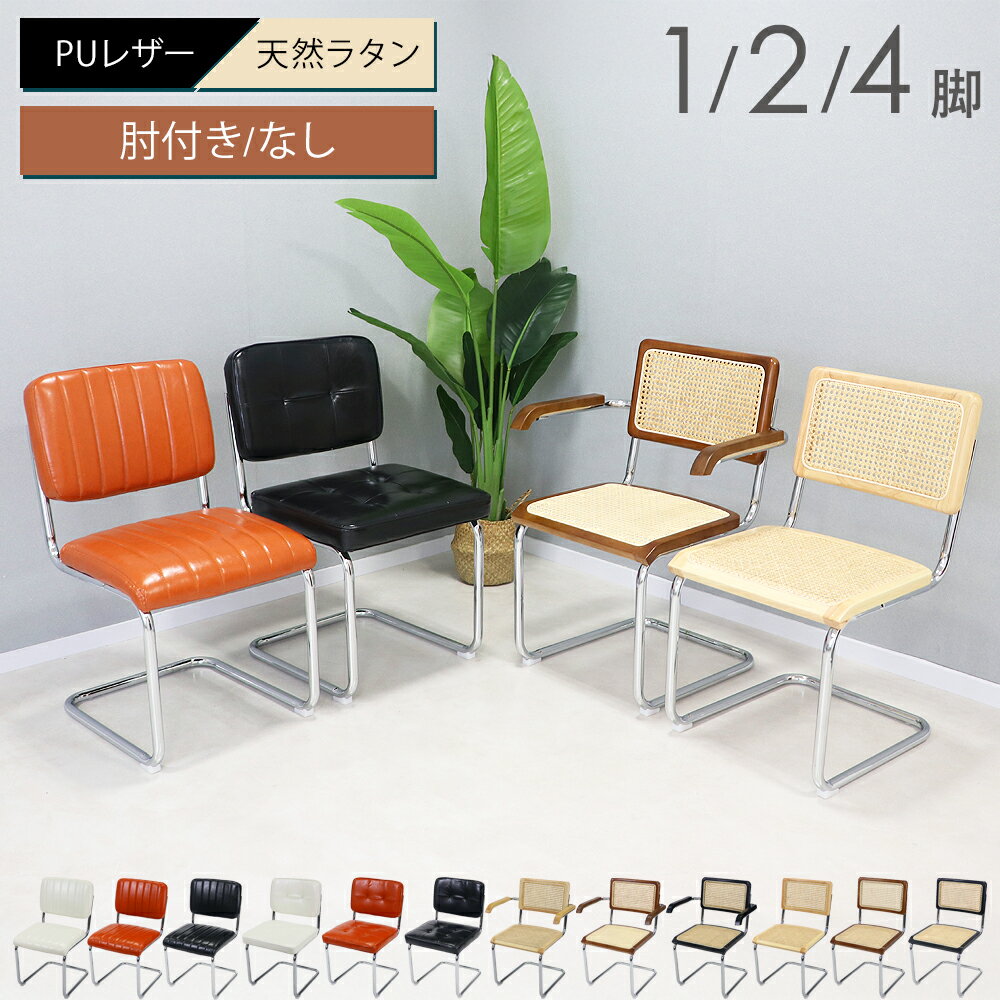 ダイニングチェア ラタン 4脚 楽天市場】ダイニング5点セット テーブル幅130cm ラタンダイニング