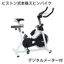 送料無料 ピスト式 本格スピンバイク 手動ブレーキ付 非常ブレーキ付 ホイル17.5kg スピンバイク 白 ホワイト フィットネスバイク 穴あき サドル スピニングバイク スピナーバイク エクササイズ フィットネス 健康器具 摩擦 家庭用 室内 効果 ジム 013wh