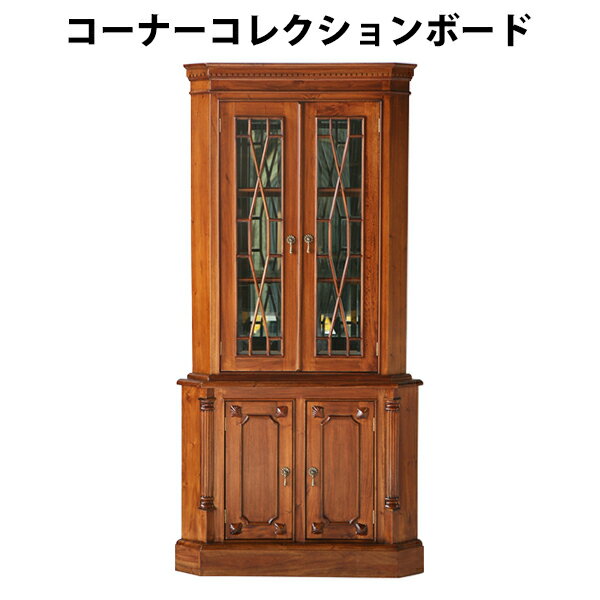 送料無料 新品 マホガニー 無垢材 完成品 アンティーク調 コーナーコレクションボード 飾り棚 CB-21 ライトブラウン