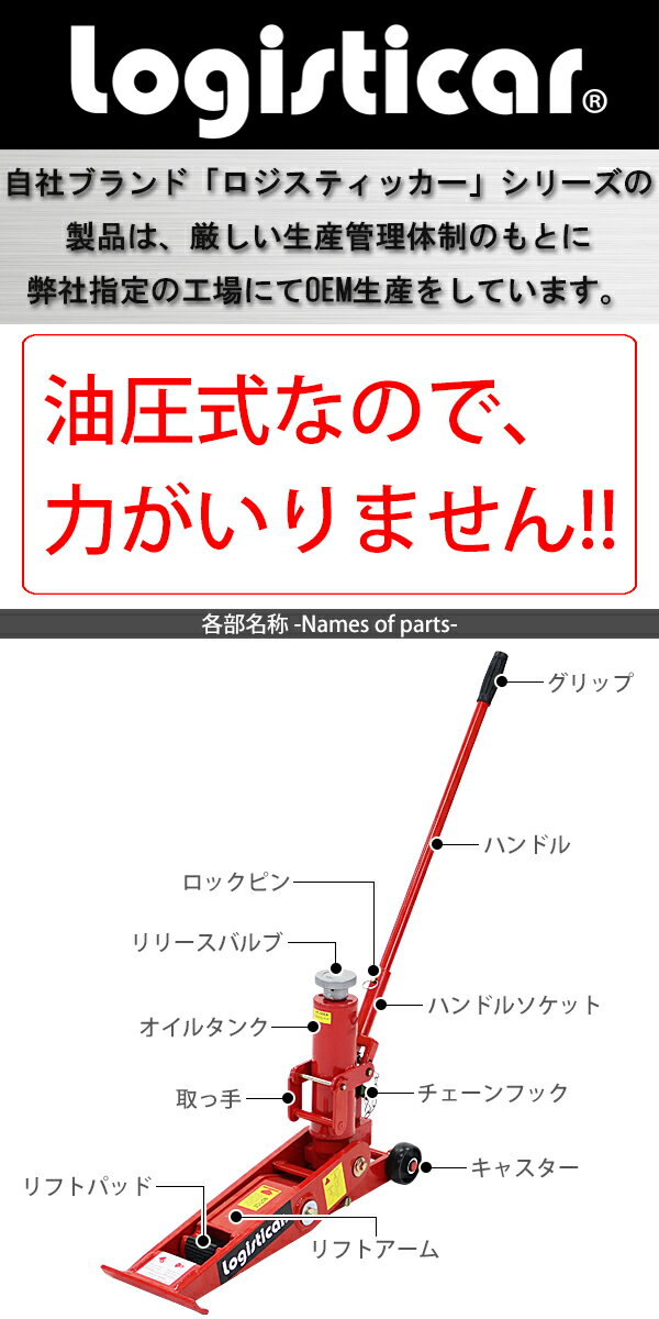 送料無料 油圧式 フォークリフト ジャッキ 定格荷重約4t 約4000kg 油圧式 油圧ジャッキ 低床 フォークリフトジャッキ フロアジャッキ ガレージジャッキ 低床ジャッキ ジャッキアップ メンテナンス タイヤ交換 オイル交換 手動 工具 レッド fljackfj4tred