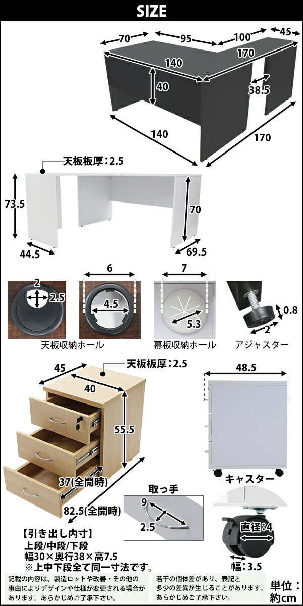 送料無料 選べる4カラー＆右用左用 ワークデスク L字型 3段 サイドチェスト 約W140×D170×H73.5 幕板 ゲーミングデスク L字デスク L型 サイドデスク 連結 オフィスデスク パソコンデスク PCデスク 約W1400×D1700×H735 平机 コーナーデスク 会社 事務所 wdesk14070f3cd08