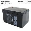 送料無料 Panasonic パナソニック バッテリー シー...