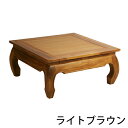 訳あり 送料無料 新品 チーク無垢 オピュームテーブル ローテーブル センターテーブル チーク材 無垢材 チーク リビングテーブル 木製 座卓 和室 机 テーブ...