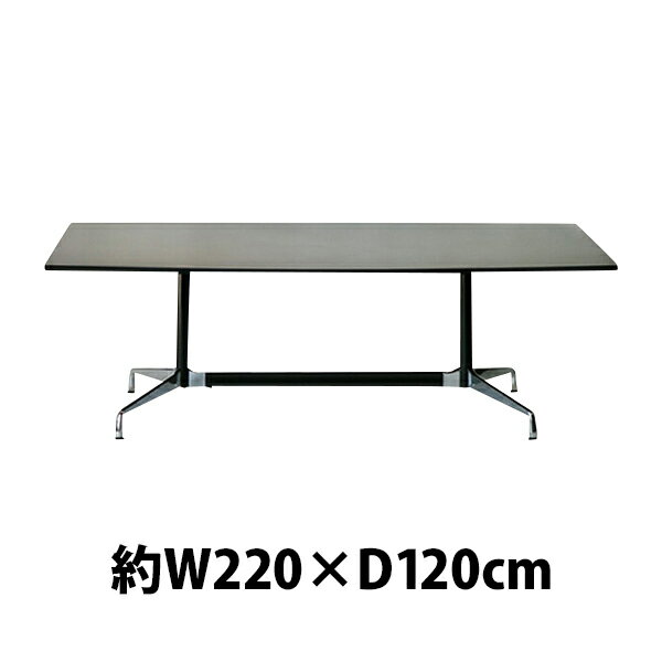 訳あり 送料無料 新品 イームズ セグメンテッドベーステーブル イームズテーブル アルミナムテーブル W220×D120×H74 cm ブラック ST 1