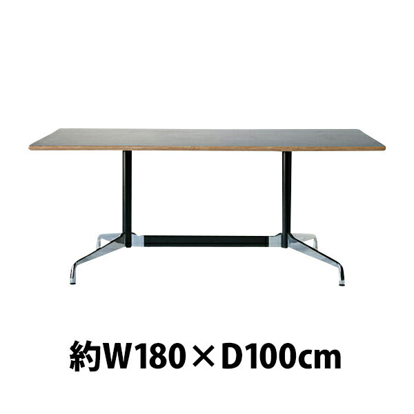 送料無料 新品 イームズ セグメンテッドベーステーブル イームズテーブル アルミナムテーブル W180×D100×H74 cm ウォールナット TA 1