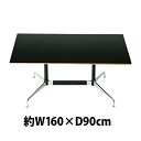 送料無料 新品 イームズ セグメンテッドベーステーブル イームズテーブル アルミナムテーブル W160×D90×H74 cm ブラック TA