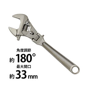 送料無料 ラチェットモンキーレンチ 角度調節約180度 最大開口約33mm 約3.3cm ラチェットモンキー ラチェット モンキー レンチ 可動式 ラチェット式 ラチェット機構 フレックス機構 スイッチ 首振り 組立て 解体 整備 手動 固定 締め 工事 工具 工場 rmwrenchh325