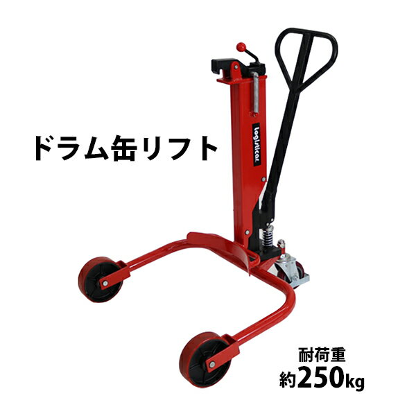 送料無料 ハンドリフト 幅約550mm フォーク長さ約1140mm 約2.5t 約2500kg 赤 油圧式 ダブルローラー ハンドパレット ハンドパレットトラック ハンドリフター パレットトラック レッド handyp1dw550r25hj