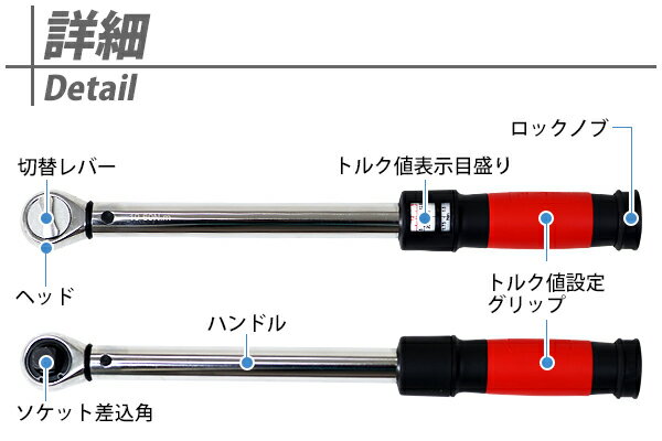 使い方 ト ルクレンチ