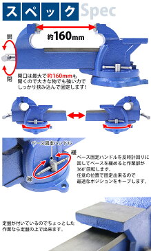 送料無料 ベンチバイス 回転式 口幅約150mm 最大開口約160mm 6インチ 6inch 万力 リードバイス ガレージバイス バイス 3点固定式 定盤付き 回転盤 360°回転 切削 研磨 切断 加工 固定 接着 強力 作業台 卓上 テーブル 締め 工具 DIY 日曜大工 整備 工場 現場 visel256inch