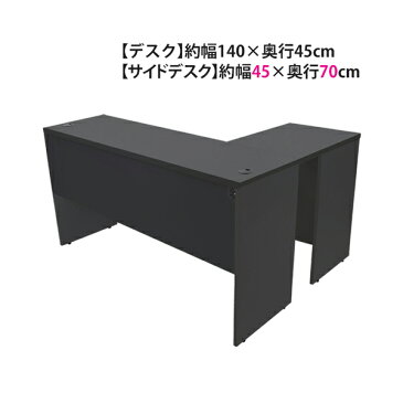 送料無料 選べる4カラー ワークデスク L字型 約W140×D115×H73.5 幕板 ゲーミングデスク L字デスク L型 サイドデスク 連結 オフィスデスク エグゼクティブ パソコンデスク PCデスク 約W1400×D1150×H735 平机 コーナーデスク 会社 事務所 机 事務机 wdesk14045f4