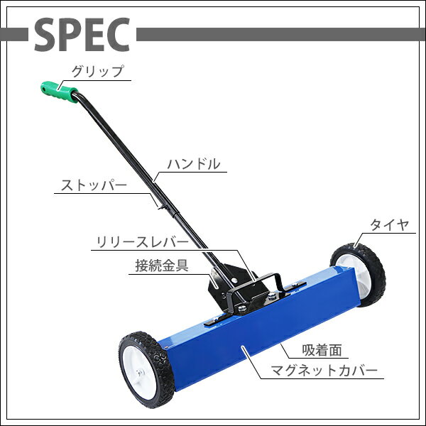 送料無料 マグネットスイーパー ハンドル伸縮 手押し フェライト磁石 吸着力約172N 約17.5kgf リリースレバー 強力 フェライトマグネット マグネットツール ハンドツール タイヤ付 吸着 磁石 マグネット スイーパー ネジ 釘 鉄クズ 鉄くず 鉄片 鉄粉 工場 magnetsweeper2024 2