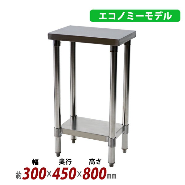 楽天市場】幅300厨房作業台(キッチン用品・食器・調理器具)の通販 楽天市場】幅300厨房作業台(キッチン用品・食器・調理器具)の通販