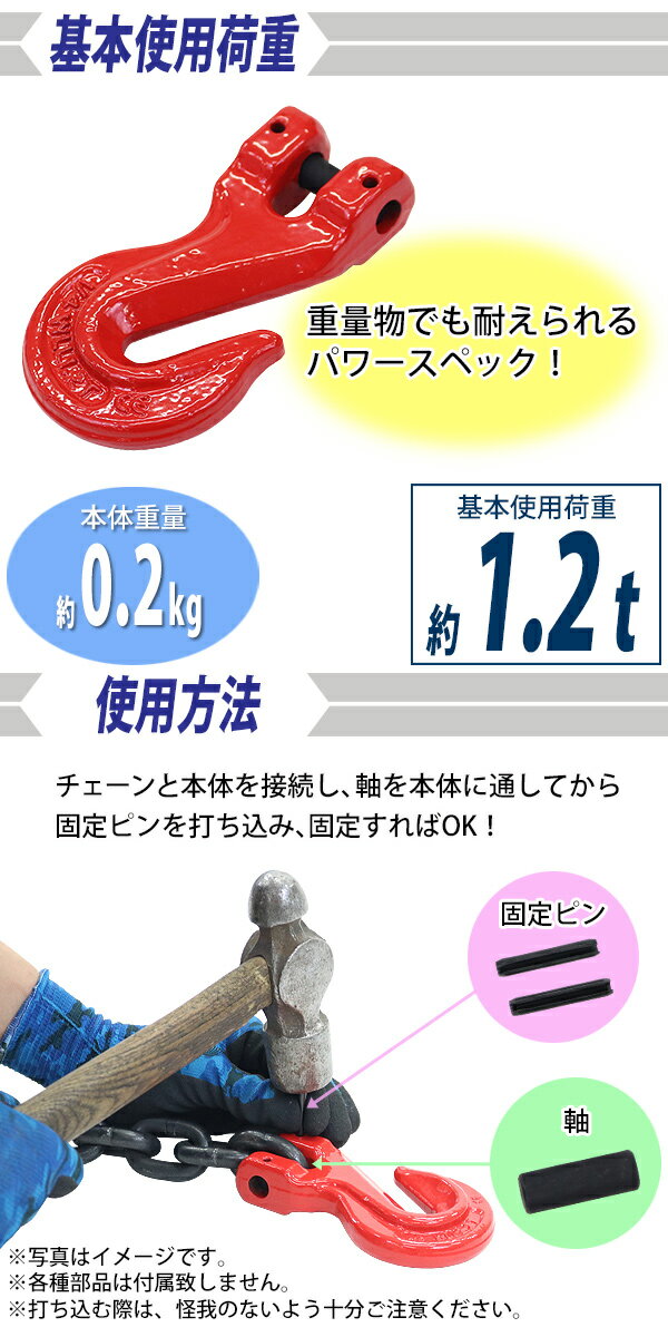 送料無料 グラブフック クレビスタイプ ピンタイプ 使用荷重約1.2t 約1200kg G80 ...