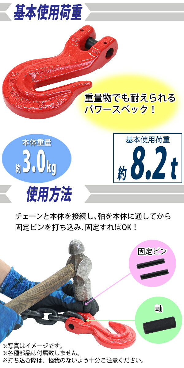 送料無料 グラブフック クレビスタイプ ピンタイプ 使用荷重約8.2t 約8200kg G80 ...