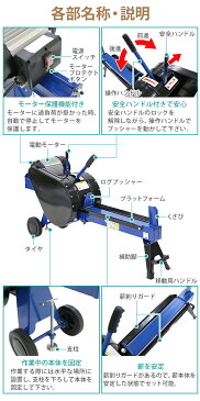 送料無料 高速薪割り機 電動薪割り機 薪割り機 ログスプリッター 電動 高速破砕 破砕力約7t 最大対応薪サイズ直径約25cm長さ約52cm 消費電力約1500W 電源100V モーター 強力 小型 ブルー 薪割機 横割り カッター 家庭用 業務用 薪 破砕 木 木材 丸太 青 logss047tbl