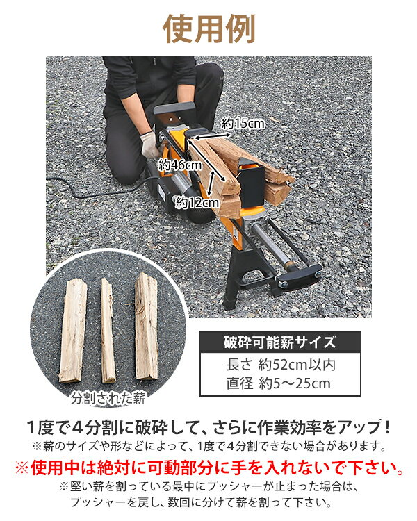 送料無料 薪割り機用 電動 油圧 四分割刃 4分割カッター 破砕力約6t ログスプリッ...