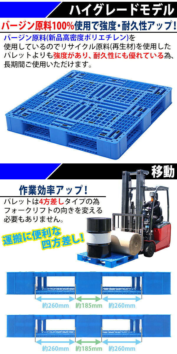 送料無料 プラスチックパレット ハイグレードモデル バージン原料 10枚 約W1100×D1100×H150mm 最大荷重約6000kg 約6t フォークリフト ハンドリフト 片面四方差し 四方差し 樹脂パレット 捨てパレ パレット 軽量 プラパレ 樹脂 片面使用 輸送 物流 paletyw11d11h1510pold