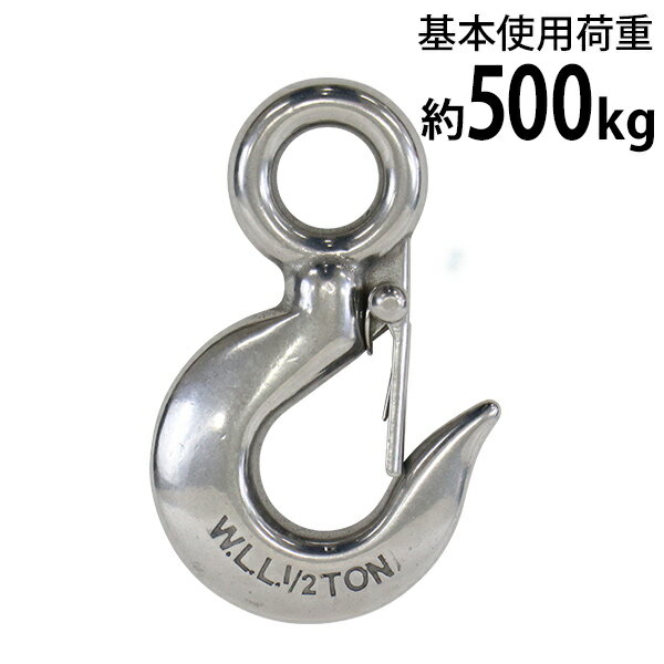 送料無料 ステンレスアイフック ラッチ付 アイフック ANSI規格 使用荷重約0.5t 約500kg SUS304 ステンレス製 ステンレスフック ファンドリーフック ファンドリフック フック 吊り具 アイタイプ 重量フック 吊りフック チェーンスリング ワイヤー チェーン susehookr05t