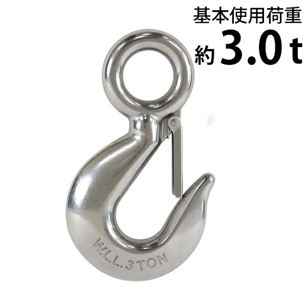 Rakuten - 送料無料 ステンレスアイフック ラッチ付 アイフック ANSI規格 使用荷重約3t 約3000kg SUS304 ステンレス製 ステンレスフック ファンドリーフック ファンドリフック フック 吊り具 アイタイプ 重量フック 吊りフック チェーンスリング ワイヤー チェーン susehookr3t