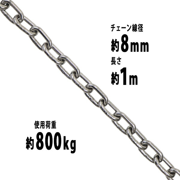 取付具 素材 玉鎖 D-S 10本1組 直径2.3mm 20cm （ ステンレス チェーン ボールチェーン 取り付け 部品 金具 取付 安全用品 安全グッズ 日本製 ）