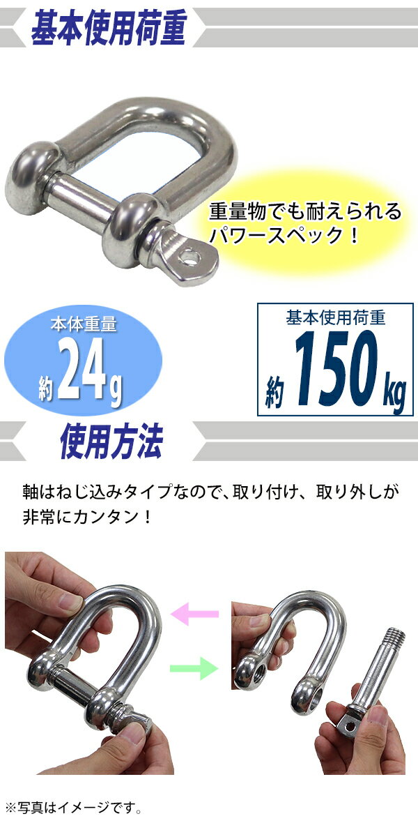 送料無料 ステンレスシャックル 10個セット JIS規格 ねじ込みタイプ M6 線径約6mm 開口約12mm 使用荷重約150kg SUS304 JIS ステンレス製 ねじシャックル SE型 半丸 シャックル 捻込 繋ぎ 吊り具 吊り 金具 連結 結合 ワイヤー ロープ チェーン susshackle6mm10p 2