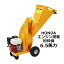 送料無料 粉砕機 ウッドチッパー 最大粉砕径約102mm Honda ホンダ GX200 6.5馬力 6.5HP エンジン式 イエロー 強力 ガーデンシュレッダー ガーデンチッパー チッパーシュレッダー チッパー 家庭用 業務用 ガーデニング 農業 造園 粉砕 木材 枝 葉っぱ 黄 chippertc165yl
