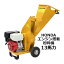 送料無料 粉砕機 ウッドチッパー 最大粉砕径約102mm Honda ホンダ GX390 13馬力 13HP エンジン式 イエロー 強力 ガーデンシュレッダー ガーデンチッパー チッパーシュレッダー チッパー 家庭用 業務用 ガーデニング 農業 造園 粉砕 木材 枝 葉っぱ 黄 chippertc213yl