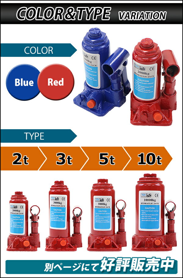 訳あり 送料無料 選べる2カラー 油圧式 ボトルジャッキ 定格荷重約2t 約2.0t 約2000kg 1台 単品 油圧ジャッキ だるまジャッキ ダルマジャッキ ジャッキ 手動 安全弁付き ジャッキアップ タイヤ交換 工具 小型 軽量 車載用 車 整備 修理 メンテナンス 建設 工場 bjackt4022t