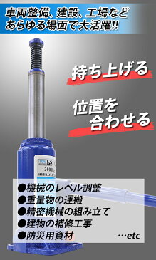 送料無料 選べる2カラー 油圧式 ボトルジャッキ 定格荷重約3t 約3.0t 約3000kg 1台 単品 油圧ジャッキ だるまジャッキ ダルマジャッキ ジャッキ 手動 安全弁付き ジャッキアップ タイヤ交換 工具 小型 軽量 車載用 車 整備 修理 メンテナンス 建設 工場 作業 bjackt4043t