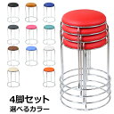 訳あり 送料無料 丸椅子 4脚セット 耐荷重約110kg 丸イス スツール ミーティングチェア 会議イス 会議椅子 オフィスチェア スタッキングチェア スチール...