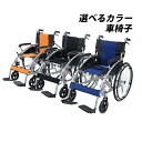 送料無料 選べるカラー 車椅子 アルミ合金製 約15kg ハイグレードモデル TAISコード取得済 背折れ 軽量 折り畳み 自走介助兼用 介助ブレーキ ノーパンクタイヤ 自走用車椅子 折りたたみ コンパクト 背折れ式 介助用 自走式 自走 介助 車椅子 車イス 車いす wheelchairs07a