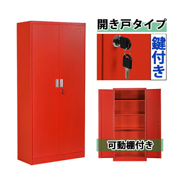 楽天市場】キャビネット レッドの通販