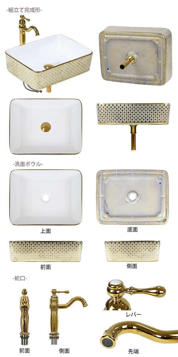 送料無料 洗面ボウル 3点セット 洗面ボール 混合水栓 排水栓 手洗器 手洗い器 セラミック 陶器 洗面 トイレ用 金 豪華 ゴージャス タイル柄 格子模様 蛇口 置き型 ベッセル型 角型 四角 洗面器 洗面カウンター シングルレバー おしゃれ 手洗い ゴールド wbowl42bd922d22
