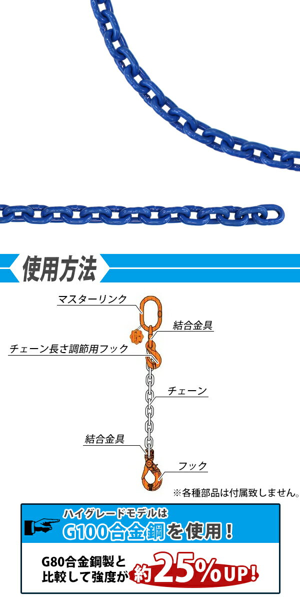 送料無料 チェーン 線径約6mm 使用荷重約1.4t 約1400kg 約1m~約12m G100 ハイグレ...