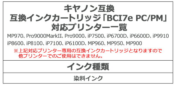 送料無料 キヤノン互換 互換インクカートリッジ...の紹介画像3