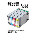 送料無料 エプソン互換 互換インクカートリッジ IC90L 4色セット 各色1本 ブラック シアン マゼンタ イエロー エプソンプリンター EPSON エプソン...