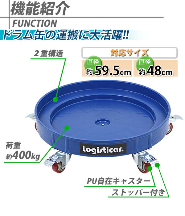 ����̵�� �ɥ��̥���꡼ �֥롼 �ٽ�400kg �����㥹�������ȥåѡ��դ� �ץ饹���å� �ɥ����ѥ���꡼ �ɥ��̥ɡ��꡼ �߷���� �ɥ��� ���¼� ��� �ɥ����� ����꡼ �ɥ�७��꡼ ������ �ݷ� ���� �ɥ��̱��¼� �ץ饹�ƥ��å� �� drumcarry35bl