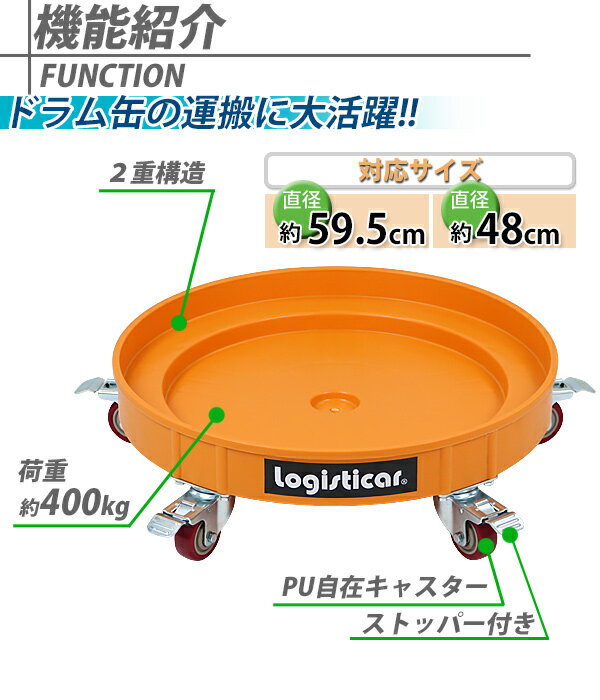����̵�� �ɥ��̥���꡼ �������� �ٽ�400kg �����㥹�������ȥåѡ��դ� �ץ饹���å� �ɥ����ѥ���꡼ �ɥ��̥ɡ��꡼ �߷���� �ɥ��� ���¼� ��� �ɥ����� ����꡼ �ɥ�७��꡼ ������ �ݷ� ���� �ɥ��̱��¼� �ץ饹�ƥ��å� �� drumcarry35yel