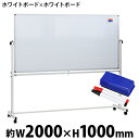 送料無料 新品 ホワイトボード W2000x