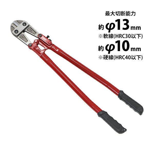 送料無料 ボルトクリッパー 30インチ 30" 全長約760mm 最大切断能力約φ13mm(軟線) 約φ10mm(硬線) ボルトカッター ワイヤカッター ワイヤーカッター チェーンカッター 調整ネジ付き 切断 手動 線材 鉄筋 ボルト チェーン 工具 切断 工具 業務用 現場 bclipper30inch