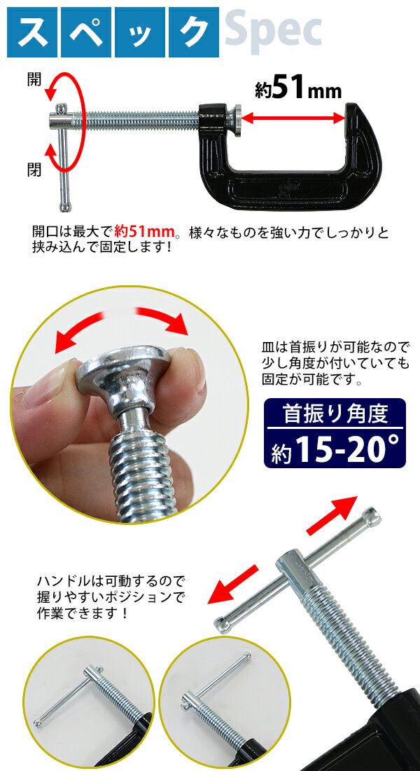 送料無料 シャコ万力 バーコ型 最大口開き約51mm アゴ深さ約25mm 2インチ ライトタイプ クランプ 首振り式 皿 B型 板クランプ スチール製 鋳鋼 作業 工具 締め付け 固定工具 締め具 ワイド 穴あけ 溶接 木工 bshakol2inch 3