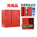 訳あり 送料無料 ロッカー おしゃれ スチール書庫 完成品 引き戸タイプ レッド 鍵付き スペアキー付き 可動棚付き 書庫 スチール製 保管庫 収納 オフィス 事務所 会社 店舗 病院 学校 業務用 スリム かぎ付き 更衣ロッカー スチール キャビネット 赤 f222red