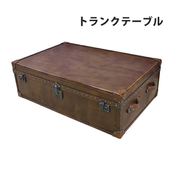 楽天市場】トランク（テーブル｜インテリア・寝具・収納）の通販