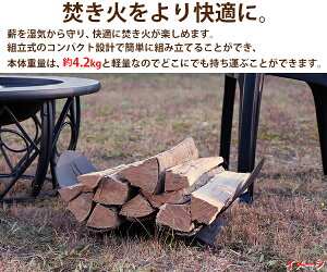 送料無料 ログラック 薪ラック 耐荷重約20kg ログホルダー ロータイプ 焚き火 焚き木 薪 薪置き 薪棚 焚火 キャンプ アウトドア バーベキュー BBQ 薪ストーブ ストーブ関連用品 暖炉 コンパクト lograckr11通販格安セール情報 楽天 通販