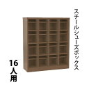 【長靴用下駄箱 国産品 15人用 業務用下足入れ 自在】安心と信頼の国産品 下駄箱 ブーツ・ロングシューズ収納 中棚付 3列5段 工場 BRI