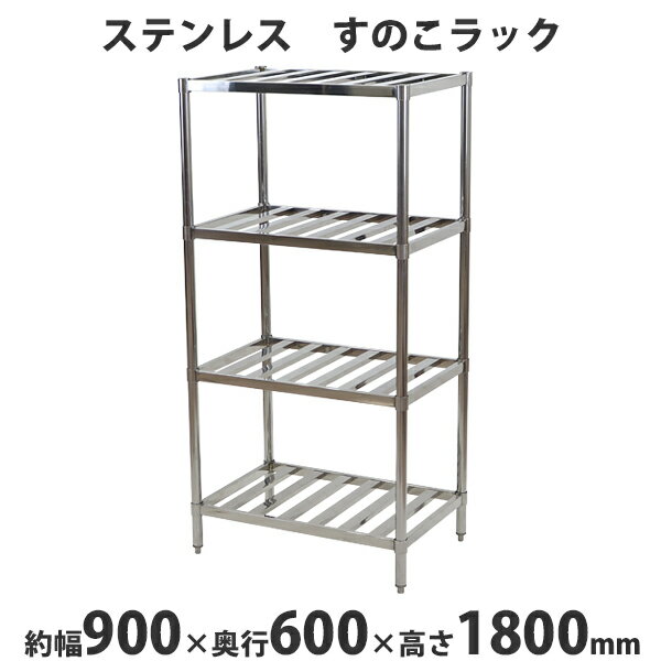 楽天市場】ステンレス 棚(業務用厨房機器・用品|キッチン用品・食器・調理器具)の通販 楽天市場】ステンレス 棚(業務用厨房機器・用品|キッチン用品・食器・調理器具)の通販