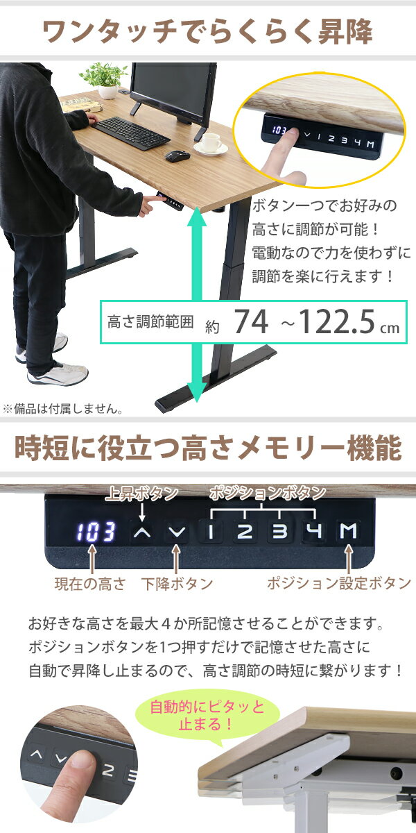 送料無料 昇降デスク 電動 エコノミーモデル PSE適合 W1400×D700×H740〜1225mm 耐荷重約100kg(脚部) スタンディングデスク 上下昇降 デスク 高さ調整 エルゴノミクス 昇降式デスク 昇降テーブル 電動デスク シングルモーター オフィス セーフティ メモリー dk12140stl 3