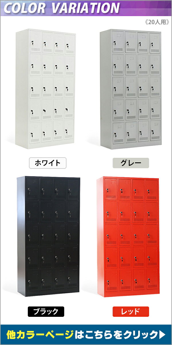 送料無料 ロッカー おしゃれ 完成品 スチールロッカー 20人用 グレー 鍵付き スペアキー付き 4列5段 スチール キャビネット シューズロッカー シューズボックス スチールシューズボックス 20枚扉 シリンダー錠 靴箱 業務用 スリム かぎ付き 更衣ロッカー 灰 f020grhouzin [2]